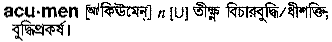 Acumen in Bangla Academy Dictionary