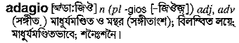 Adagio in Bangla Academy Dictionary