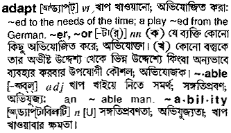 Adapt in Bangla Academy Dictionary