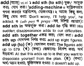 Add in Bangla Academy Dictionary