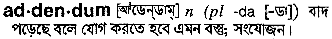 Addendum in Bangla Academy Dictionary