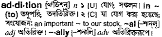Addition in Bangla Academy Dictionary