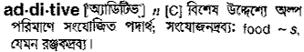 Additive in Bangla Academy Dictionary