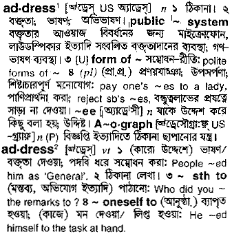 Address in Bangla Academy Dictionary