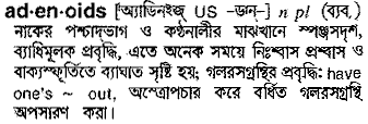 Adenoids in Bangla Academy Dictionary