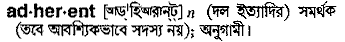 Adherent in Bangla Academy Dictionary
