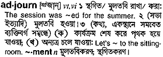 Adjourn in Bangla Academy Dictionary