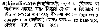 Adjudicate in Bangla Academy Dictionary