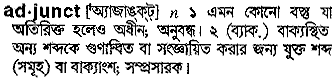 Adjunct in Bangla Academy Dictionary