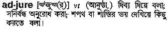Adjure in Bangla Academy Dictionary
