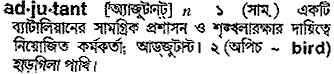 Adjutant in Bangla Academy Dictionary