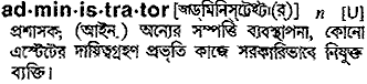 Administrator in Bangla Academy Dictionary