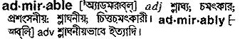 Admirable in Bangla Academy Dictionary