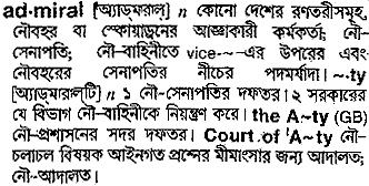 Admiral in Bangla Academy Dictionary