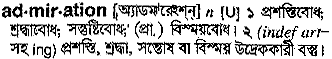 Admiration in Bangla Academy Dictionary