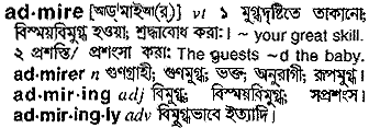 Admire in Bangla Academy Dictionary