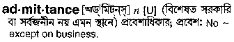 Admittance in Bangla Academy Dictionary