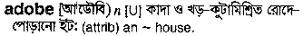 Adobe in Bangla Academy Dictionary