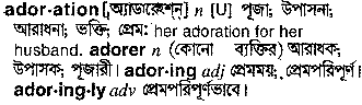 Adoration in Bangla Academy Dictionary