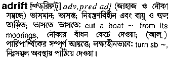 Adrift in Bangla Academy Dictionary