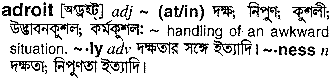 Adroit in Bangla Academy Dictionary