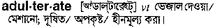 Adulterate in Bangla Academy Dictionary