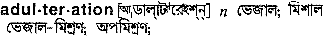 Adulteration in Bangla Academy Dictionary