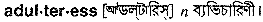 Adulteress in Bangla Academy Dictionary
