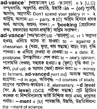 Advance in Bangla Academy Dictionary