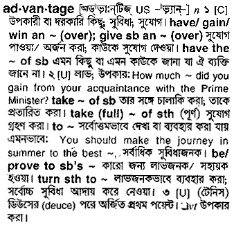 Advantage in Bangla Academy Dictionary