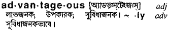 Advantageous in Bangla Academy Dictionary
