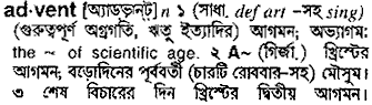 Advent in Bangla Academy Dictionary