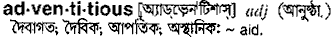 Adventitious in Bangla Academy Dictionary