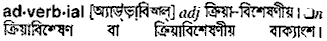 Adverbial in Bangla Academy Dictionary