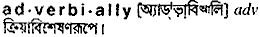 Adverbially in Bangla Academy Dictionary