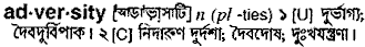 Adversity in Bangla Academy Dictionary