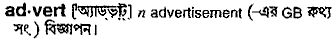 Advert in Bangla Academy Dictionary