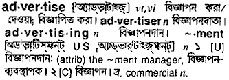 Advertise in Bangla Academy Dictionary