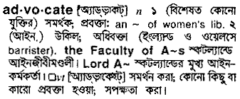 Advocate in Bangla Academy Dictionary