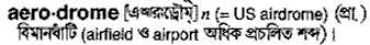 Aerodrome in Bangla Academy Dictionary