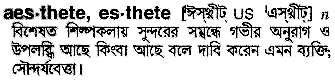 Aesthete in Bangla Academy Dictionary