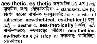 Aesthetic in Bangla Academy Dictionary