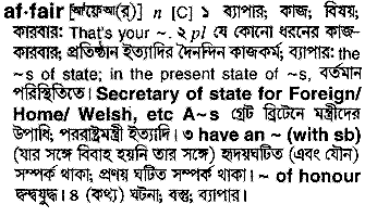 Affair in Bangla Academy Dictionary