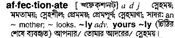 Affectionate in Bangla Academy Dictionary