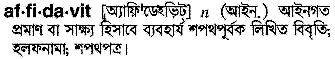 Affidavit in Bangla Academy Dictionary