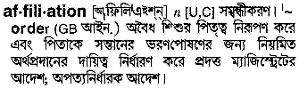 Affiliation in Bangla Academy Dictionary