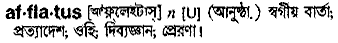 Afflatus in Bangla Academy Dictionary