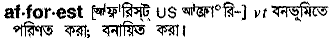 Afforest in Bangla Academy Dictionary