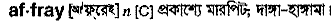 Affray in Bangla Academy Dictionary