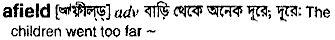 Afield in Bangla Academy Dictionary